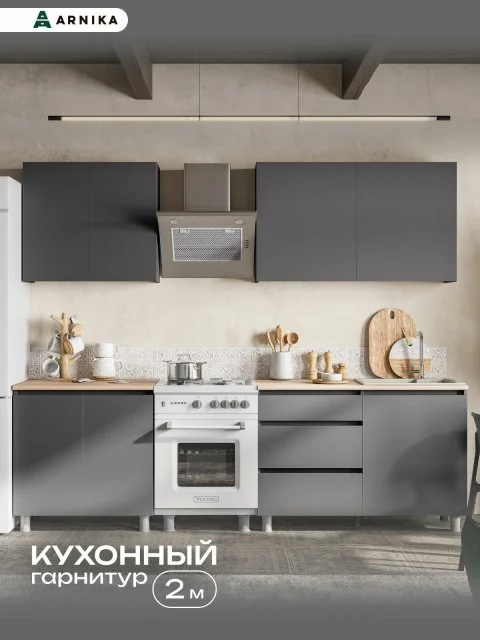 ARNIKA Кухонный гарнитур "Довер" Графит серый/дуб сонома 60х200х84,6 см